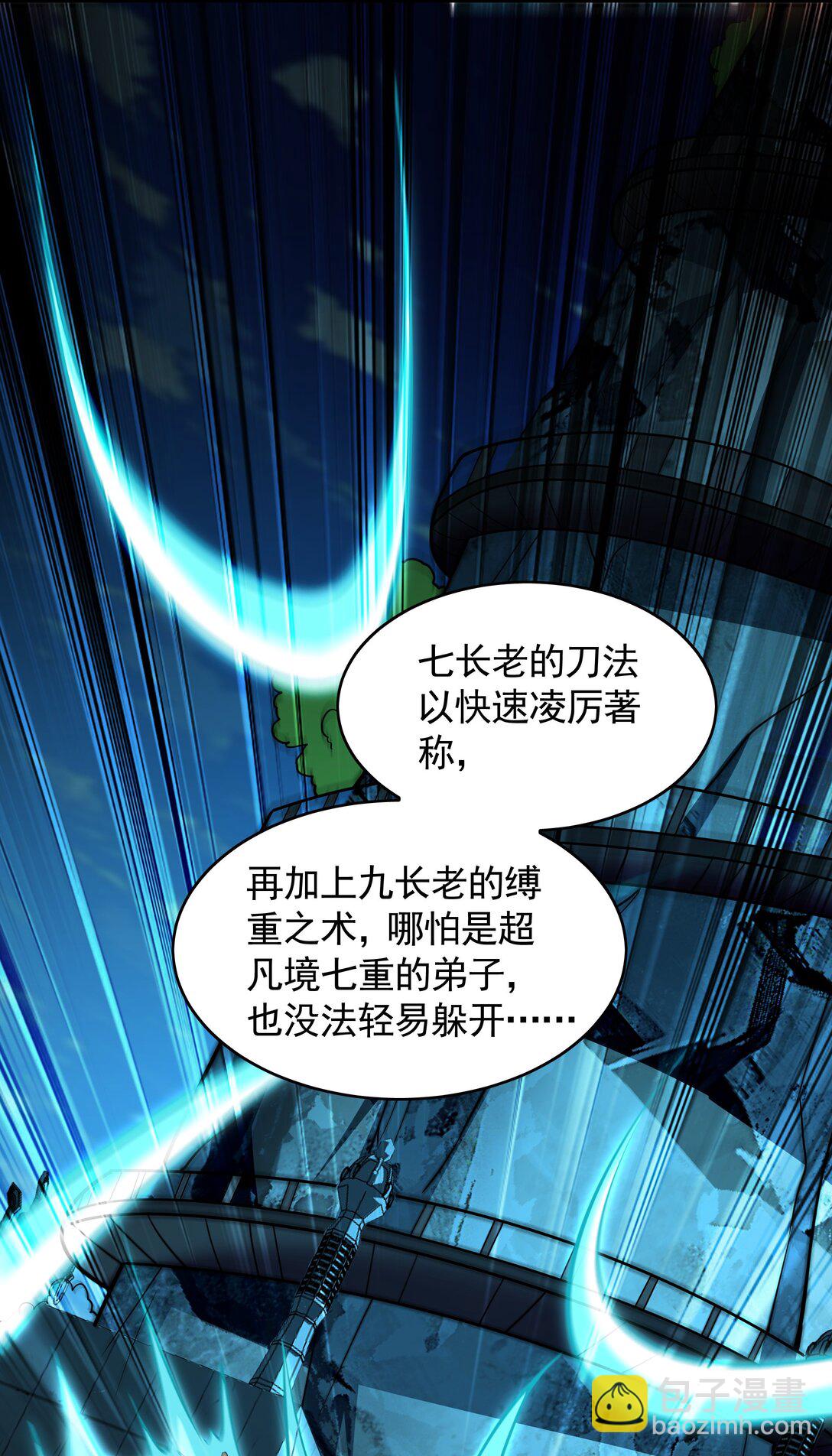 61 这小子身上有秘密(1/2)-第61话