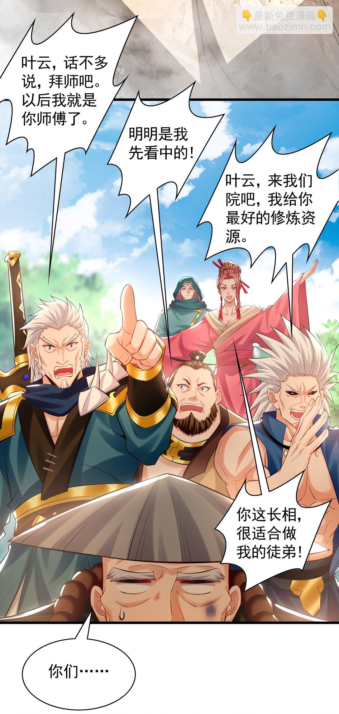 63 清理门户-第63话