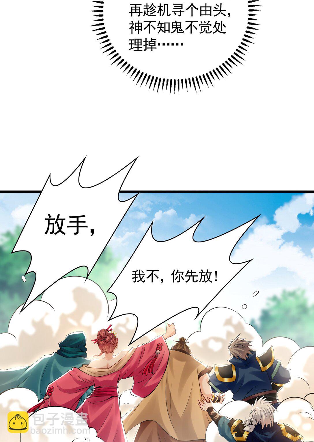 63 清理门户-第63话