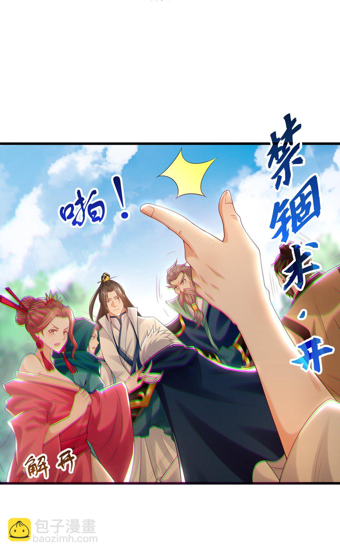 63 清理门户-第63话