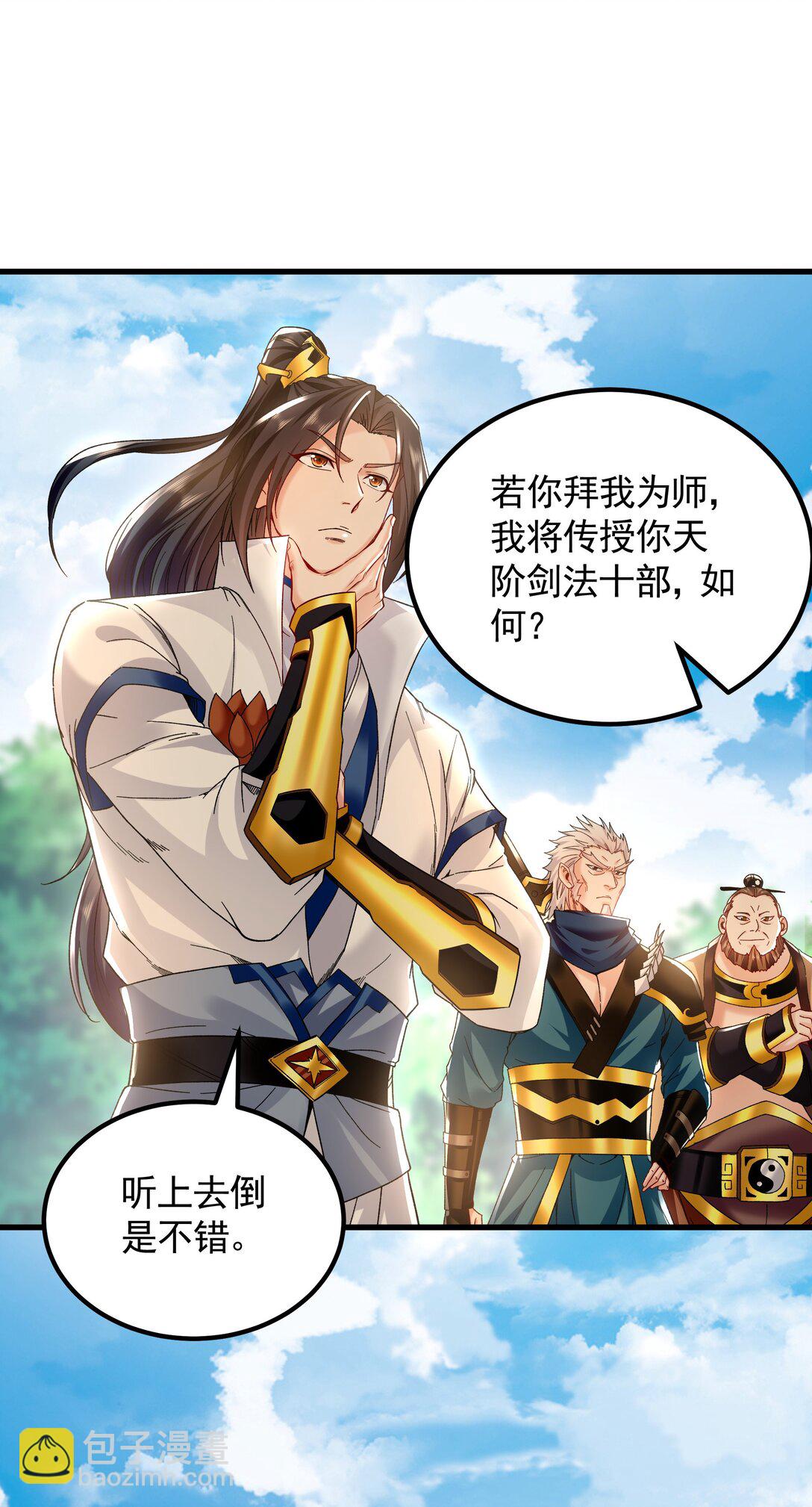 63 清理门户-第63话