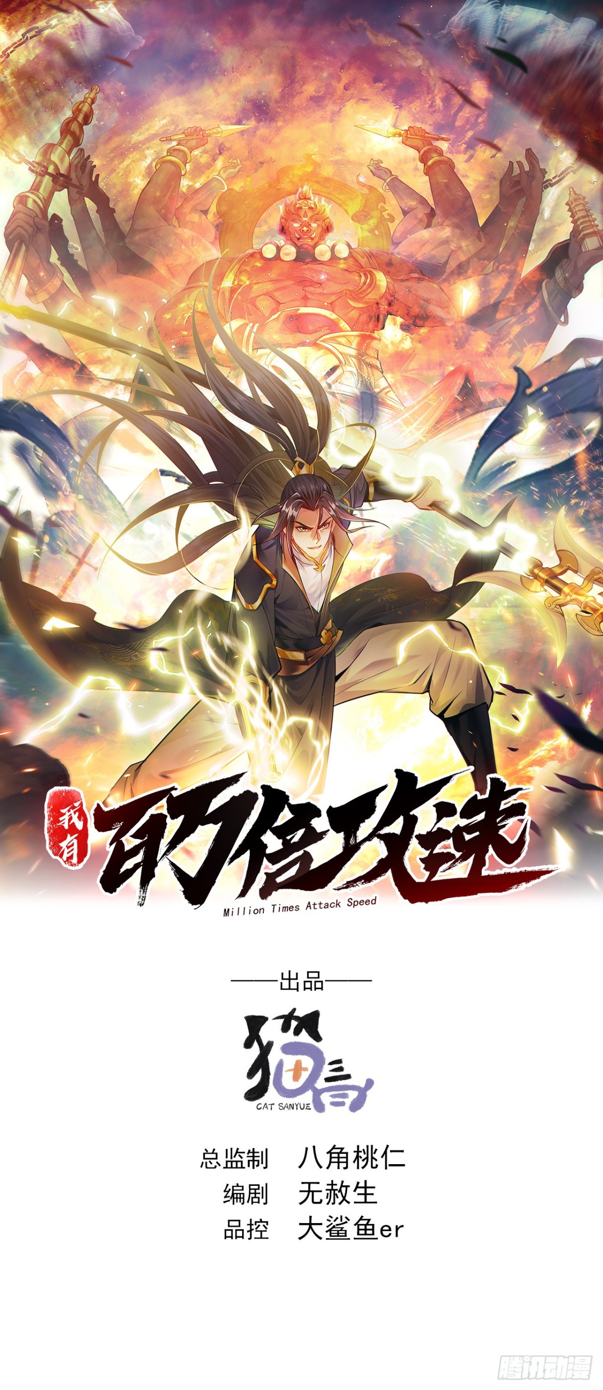 65 又又又升级了！(1/2)-第65话
