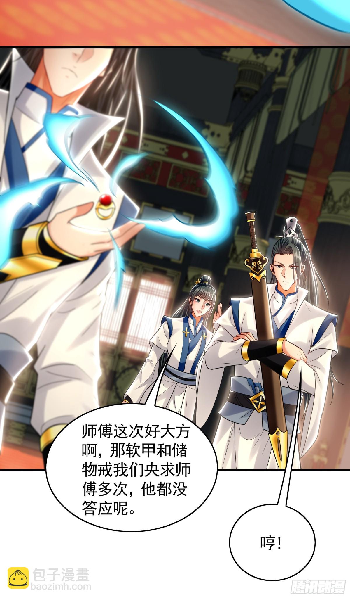 65 又又又升级了！(1/2)-第65话
