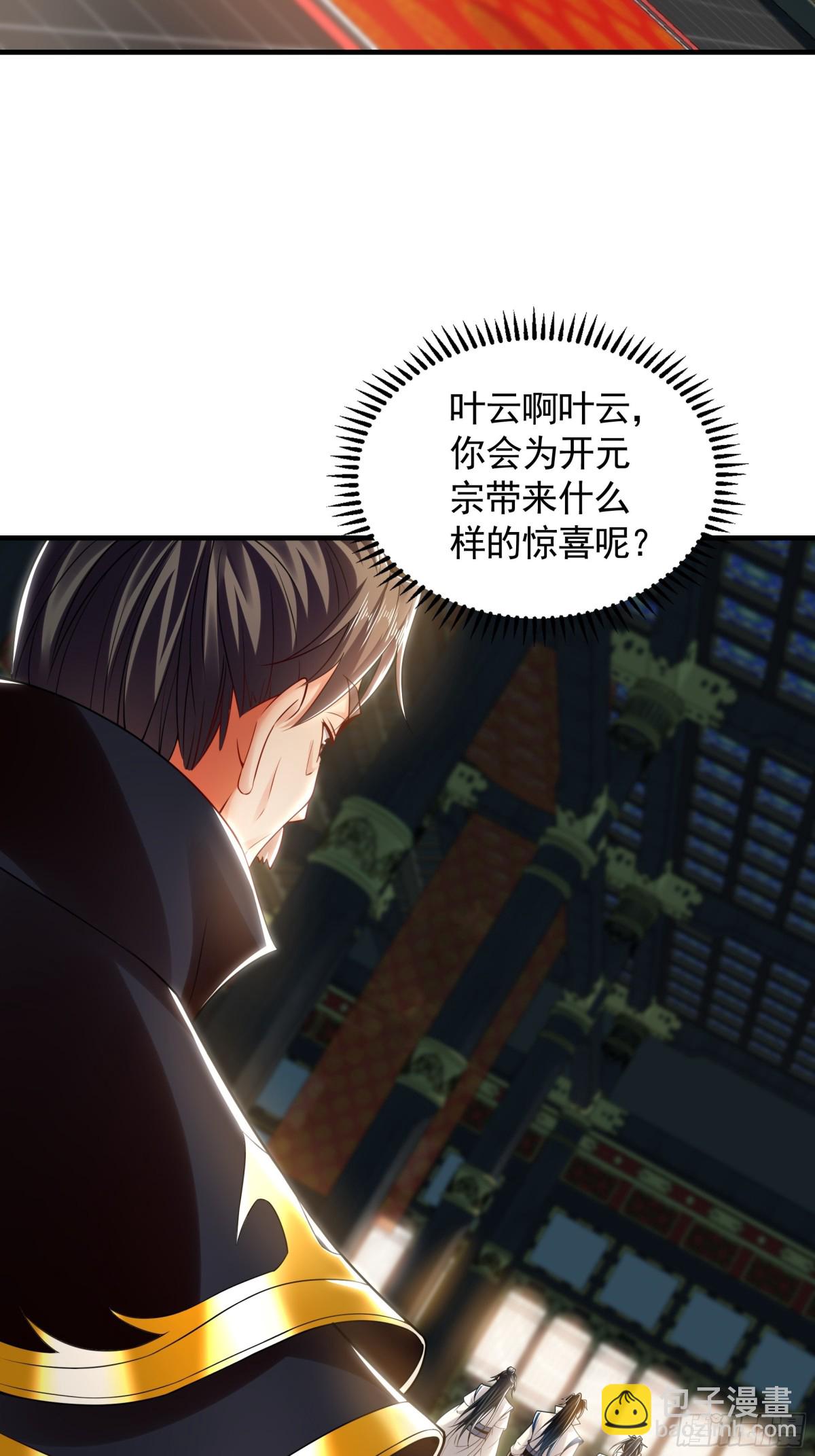65 又又又升级了！(1/2)-第65话