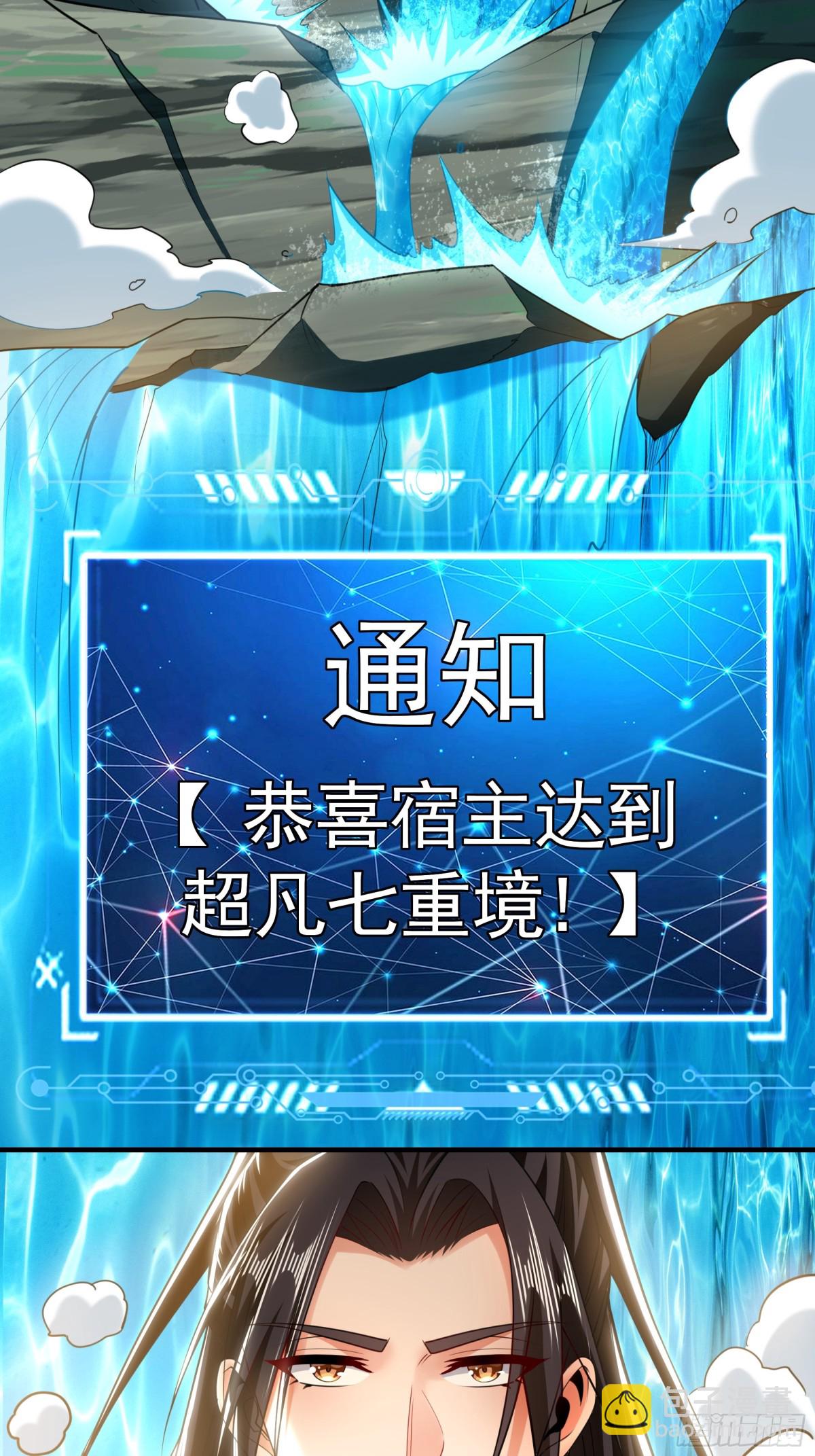 65 又又又升级了！(1/2)-第65话