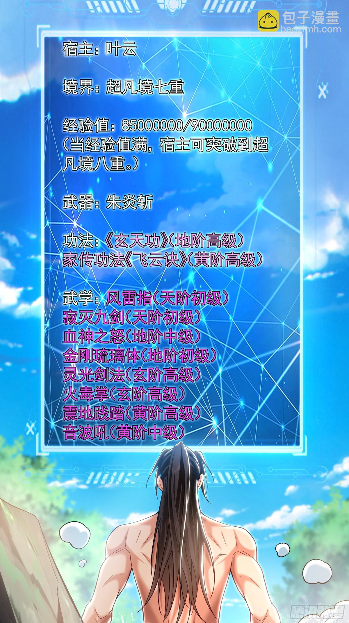 65 又又又升级了！(1/2)-第65话