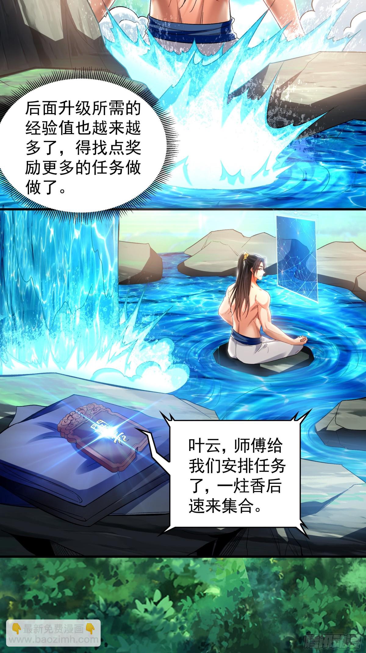 65 又又又升级了！(1/2)-第65话