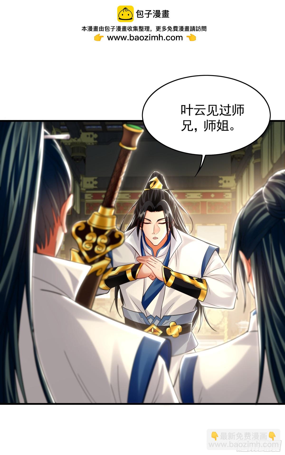 65 又又又升级了！(1/2)-第65话
