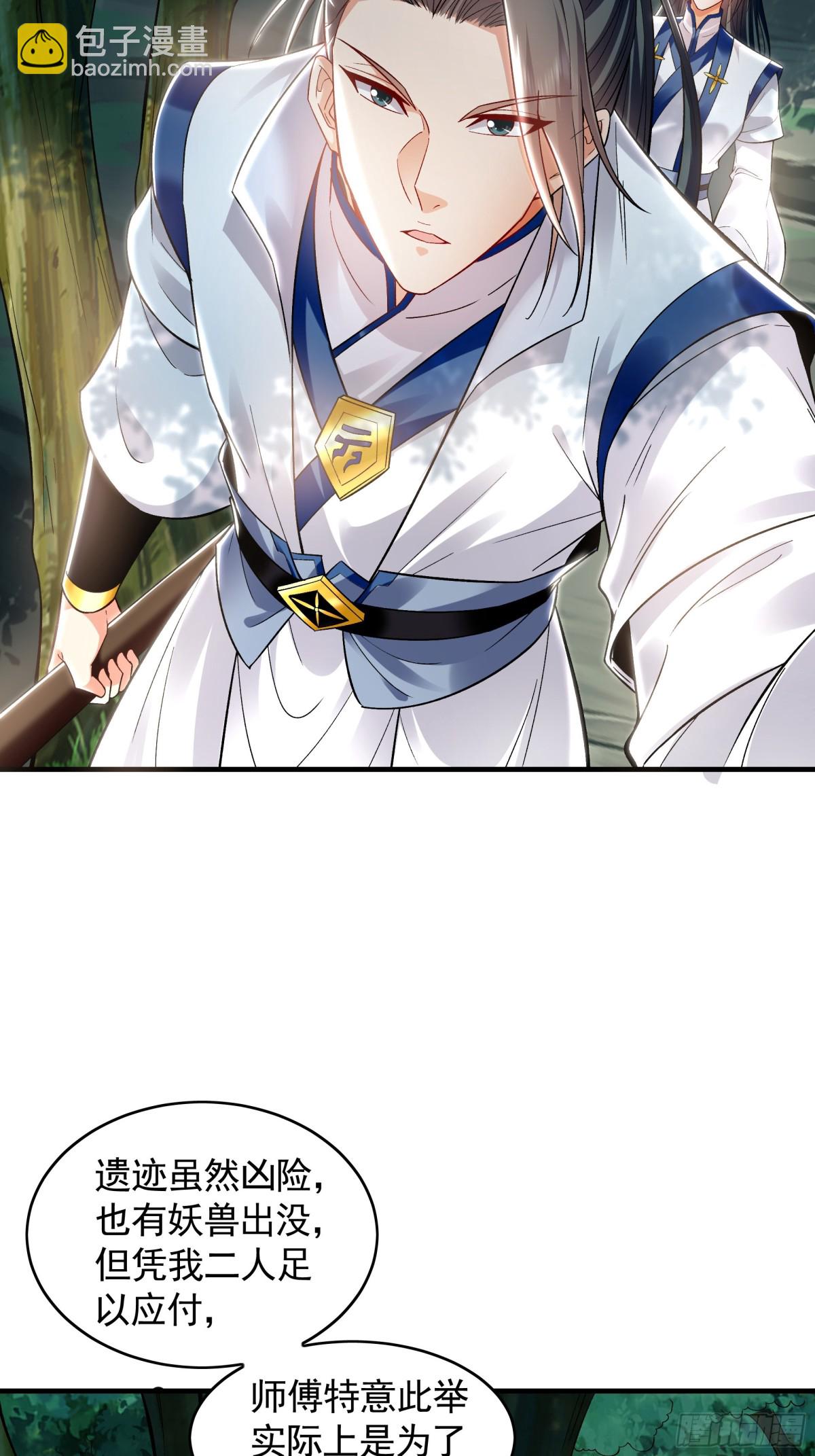 65 又又又升级了！(1/2)-第65话