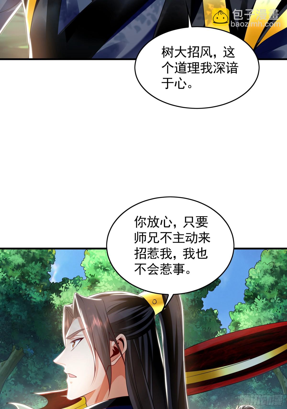 65 又又又升级了！(1/2)-第65话