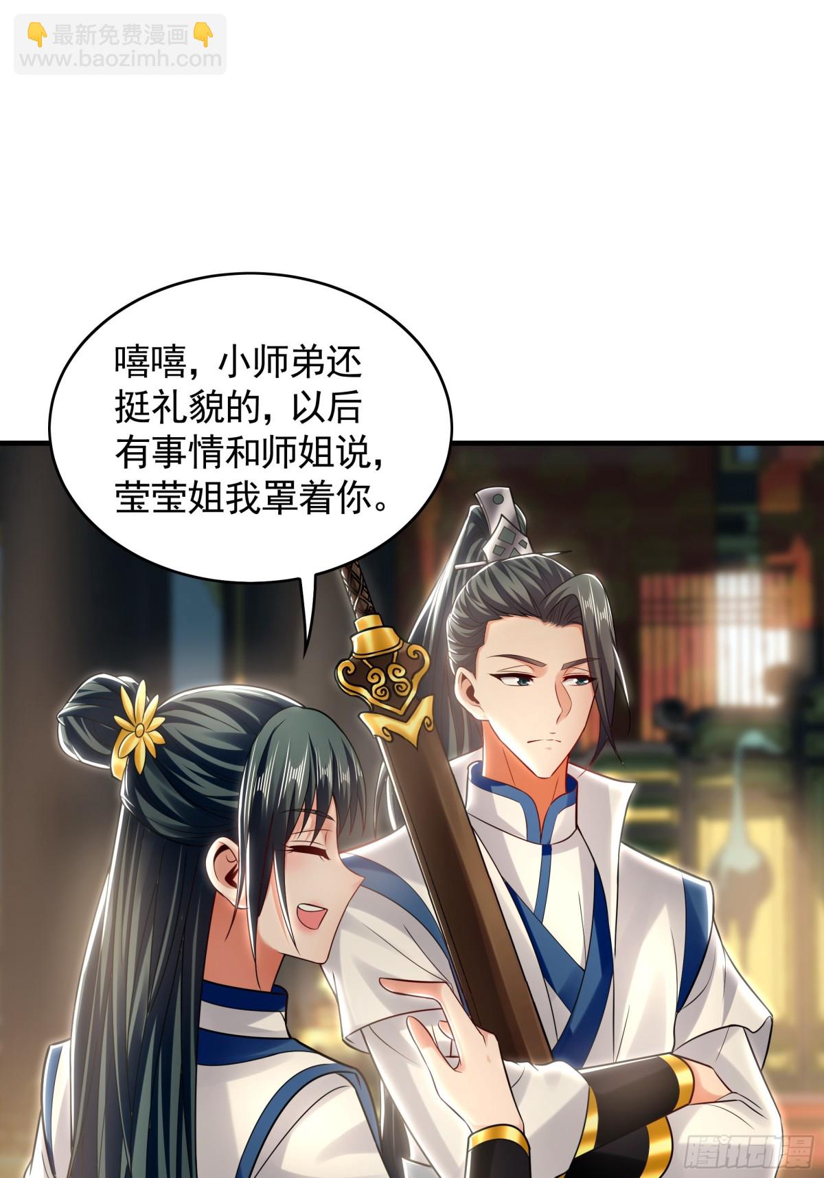 65 又又又升级了！(1/2)-第65话