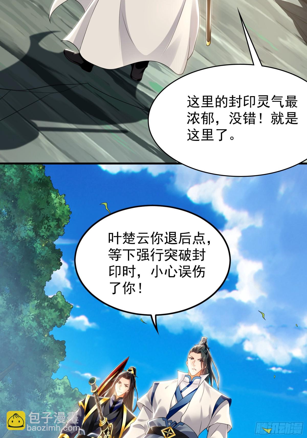 65 又又又升级了！(1/2)-第65话