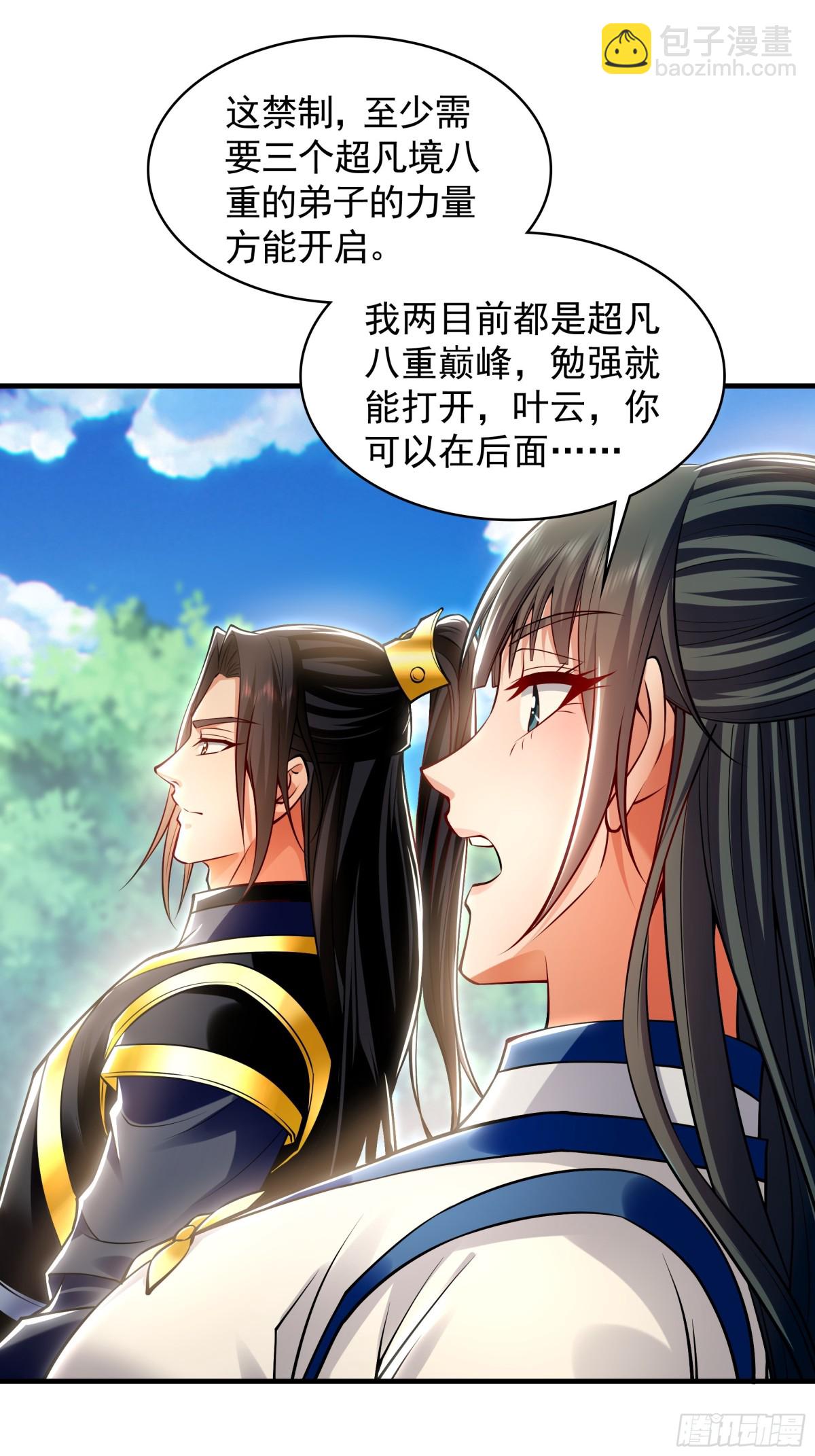 65 又又又升级了！(1/2)-第65话