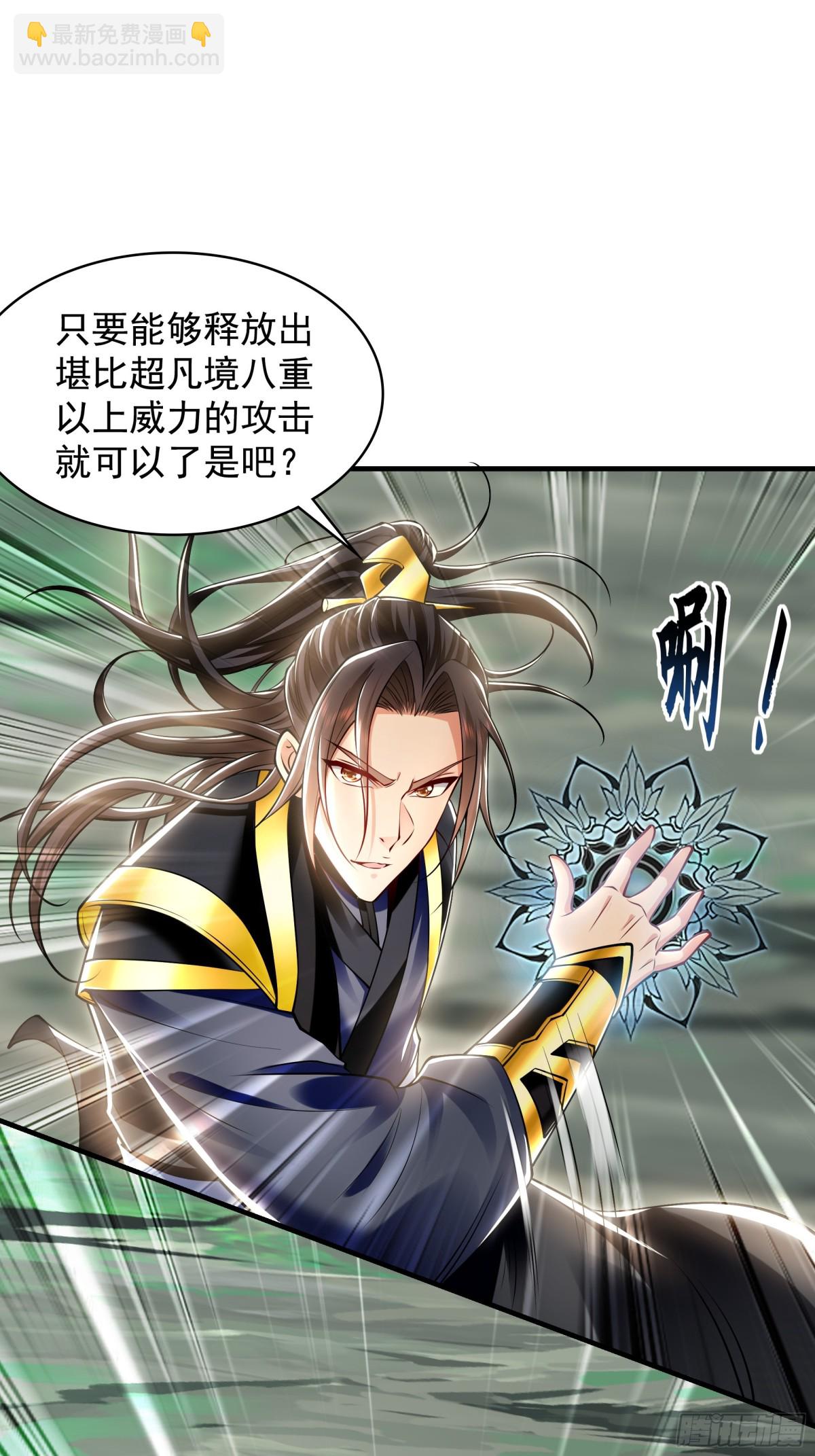 65 又又又升级了！(1/2)-第65话