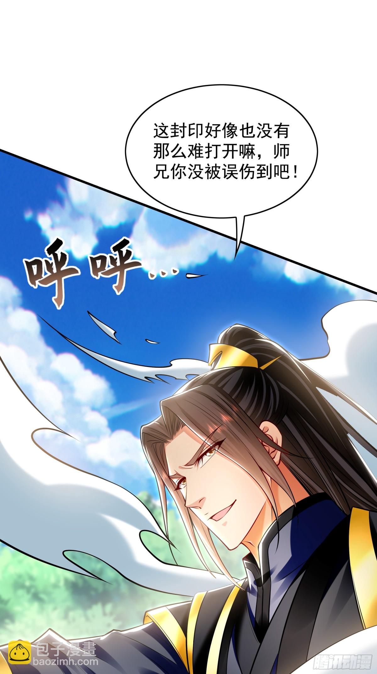 65 又又又升级了！(1/2)-第65话