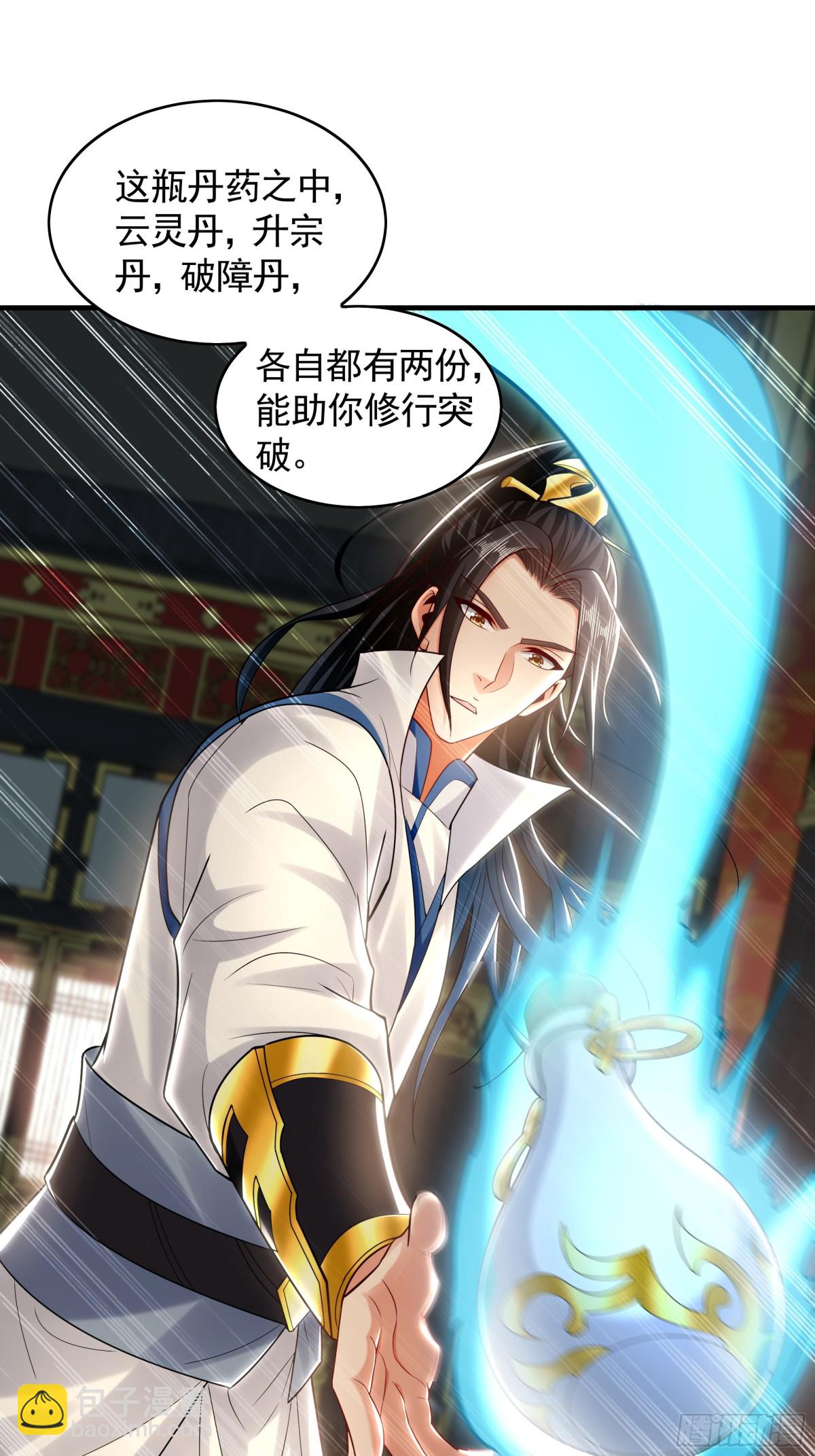 65 又又又升级了！(1/2)-第65话