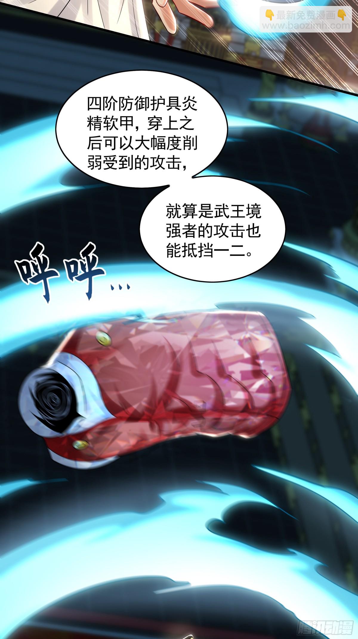 65 又又又升级了！(1/2)-第65话