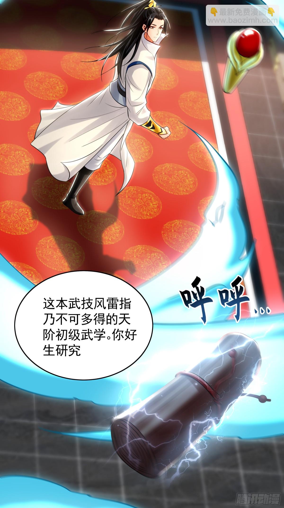 65 又又又升级了！(1/2)-第65话