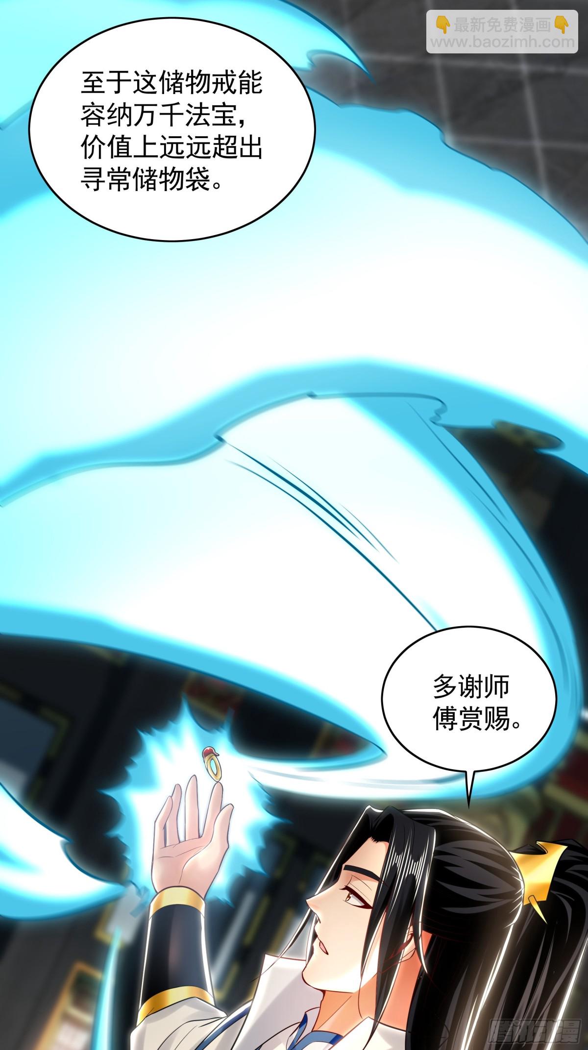 65 又又又升级了！(1/2)-第65话