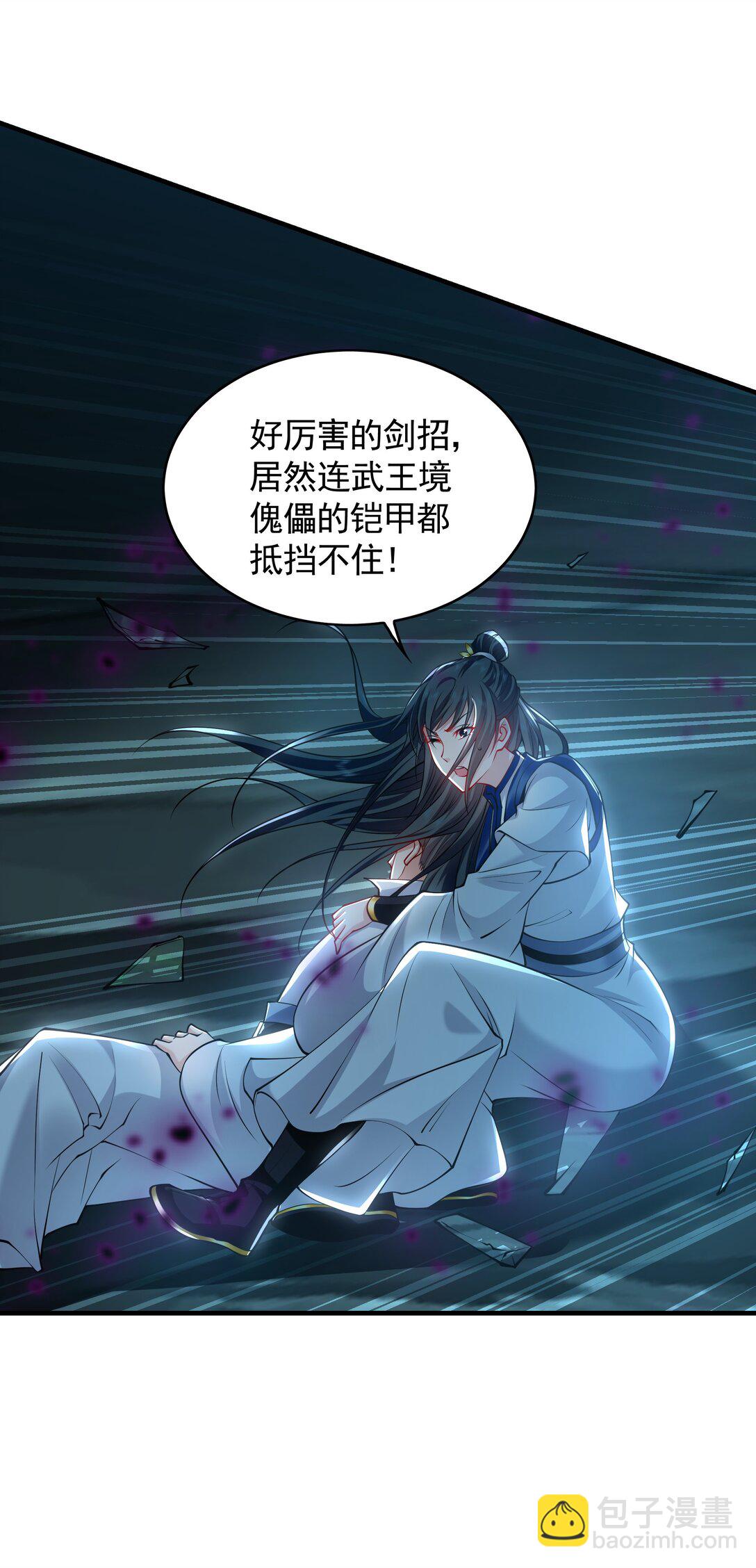 67 好强的反噬之力！-第67话