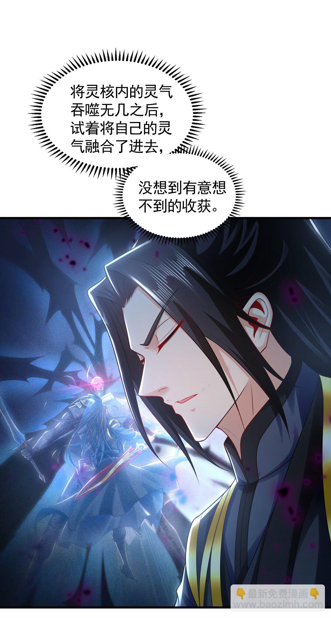 67 好强的反噬之力！-第67话