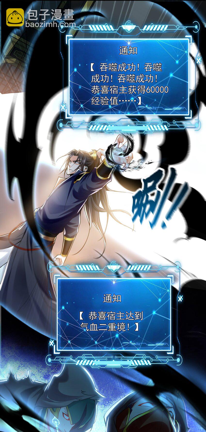 07 五倍攻速(1/2)-第7话