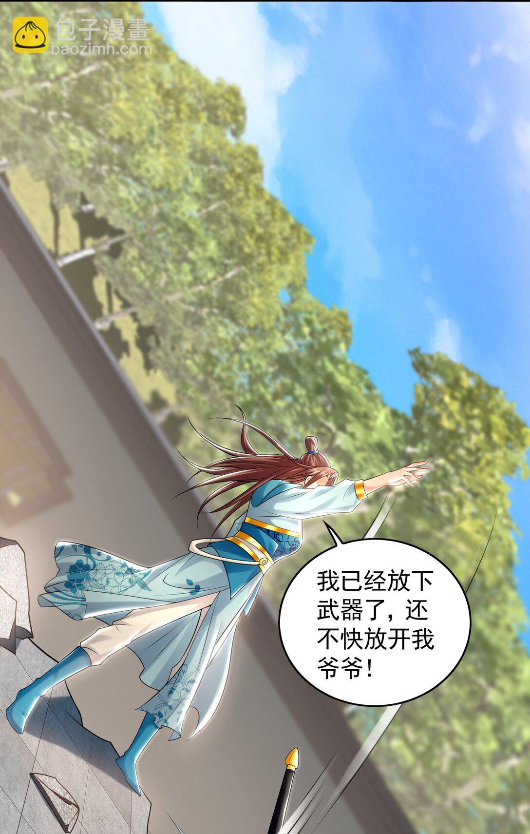 69 我定会护你周全-第69话