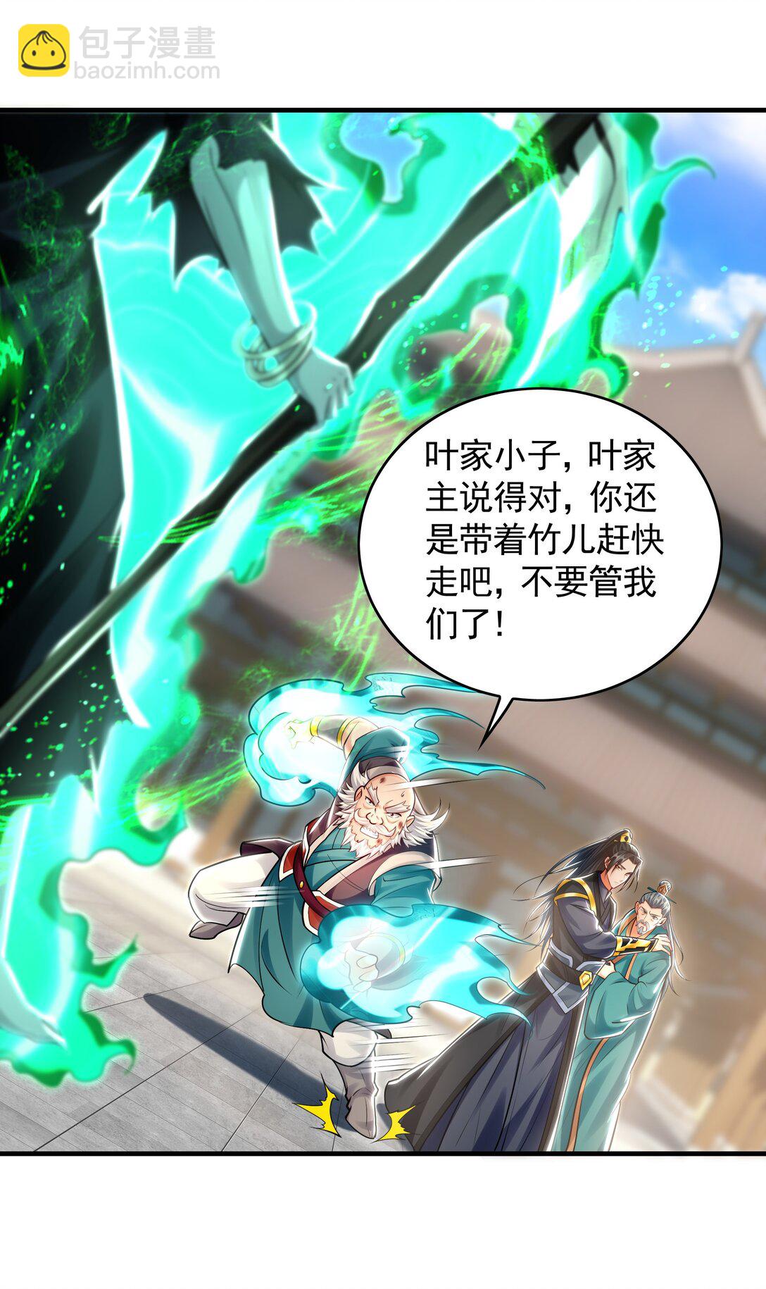 69 我定会护你周全-第69话