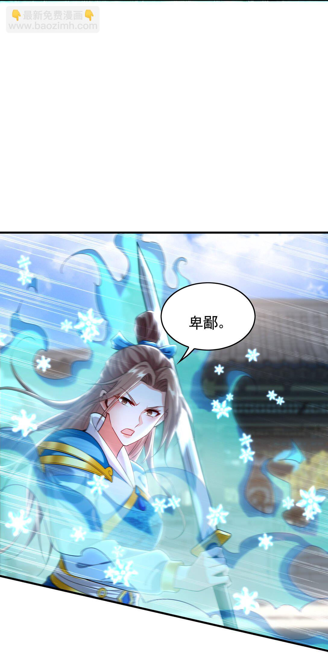 69 我定会护你周全-第69话