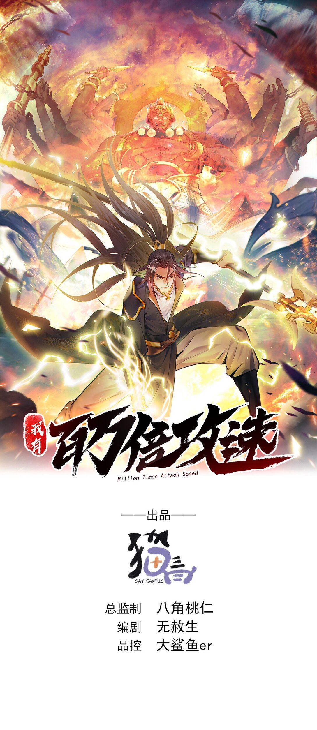 71 阴阳调和-第71话