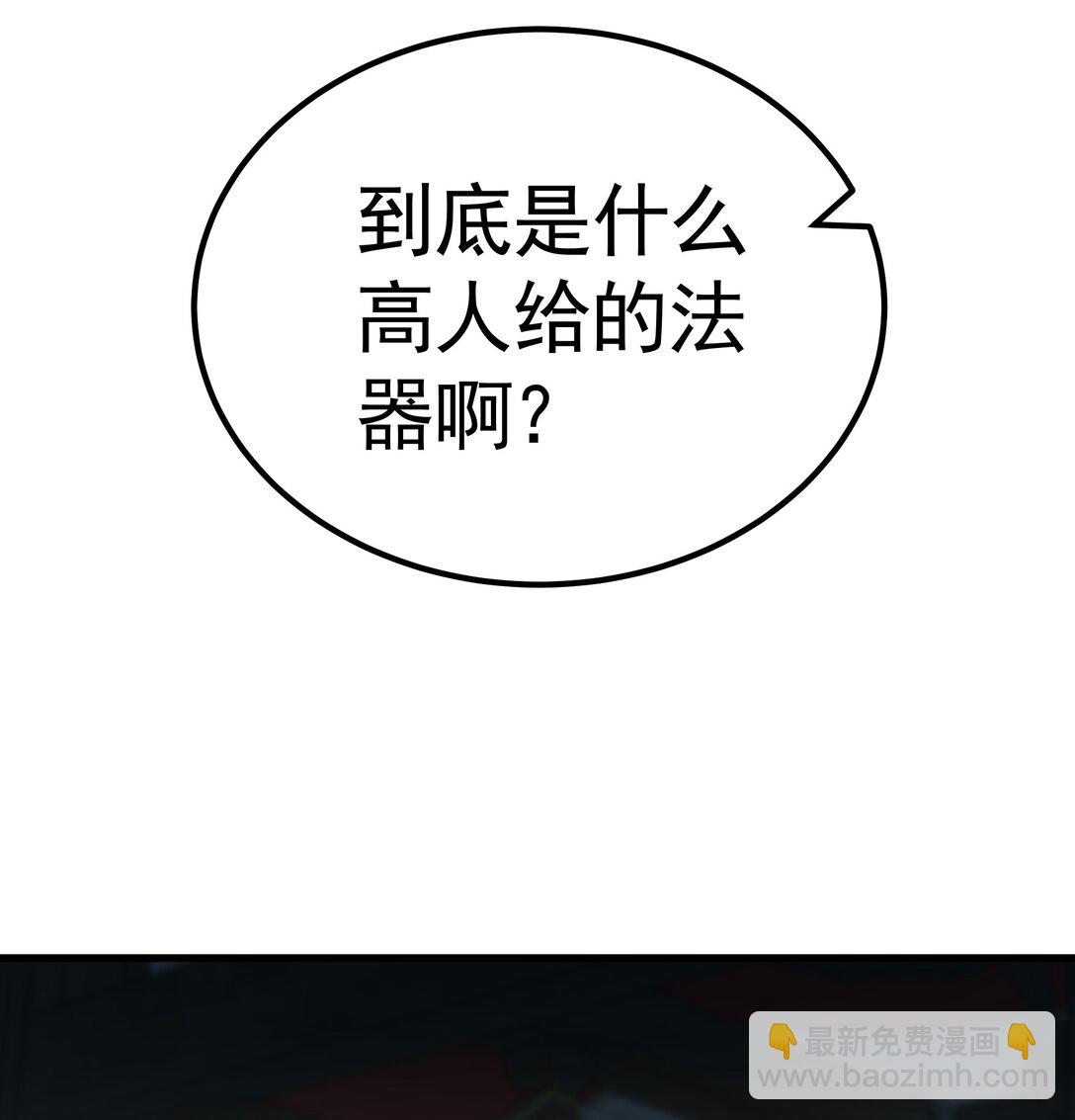 71 阴阳调和-第71话