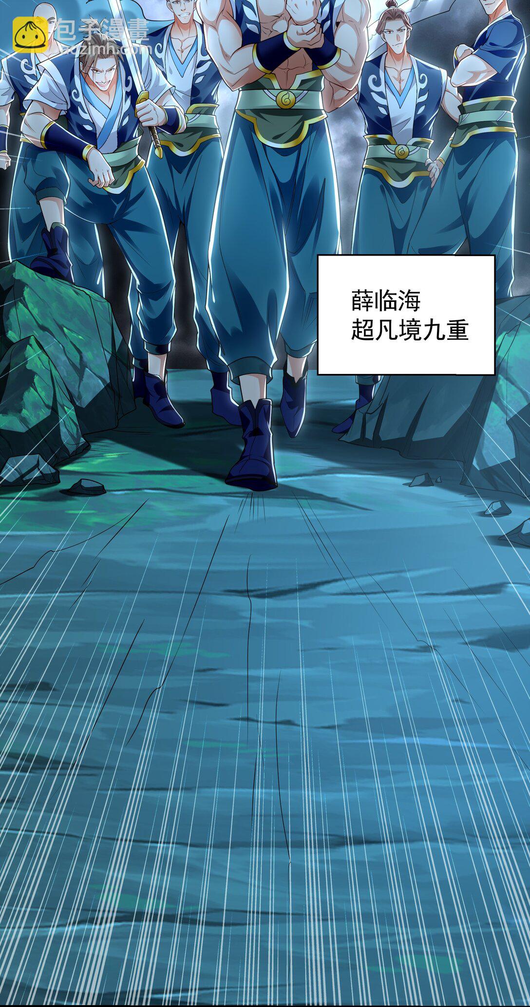 73 哪里来的野狗？-第73话