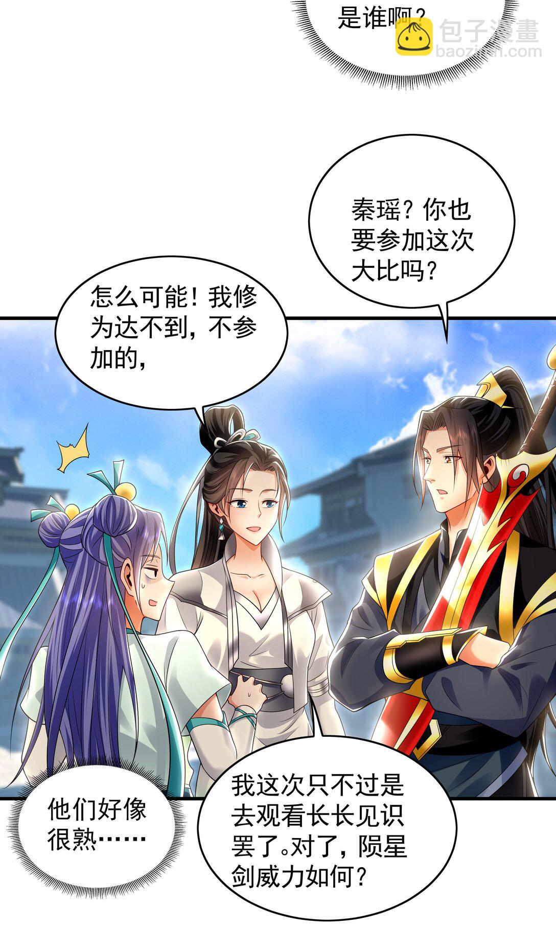73 哪里来的野狗？-第73话