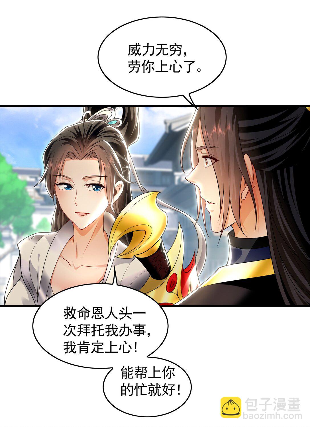 73 哪里来的野狗？-第73话