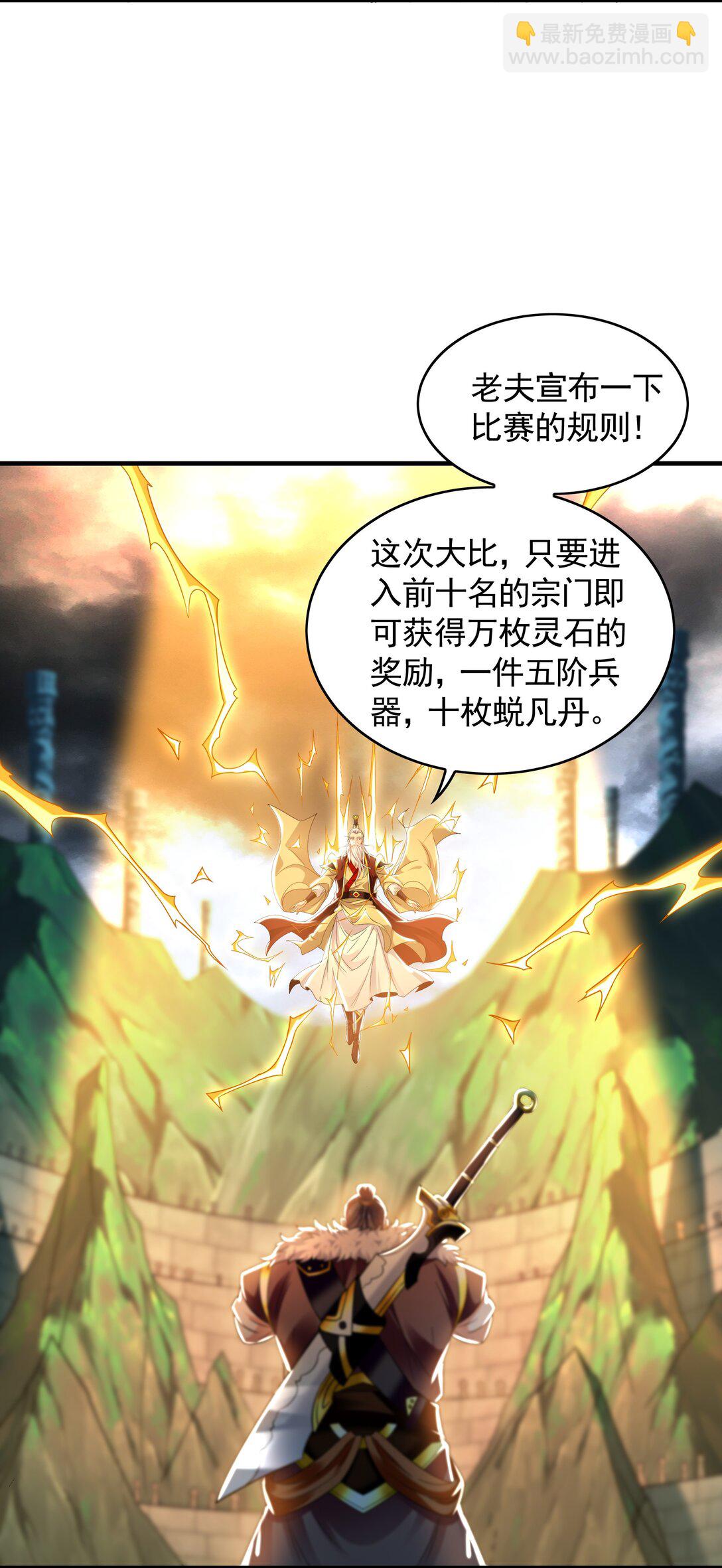 73 哪里来的野狗？-第73话