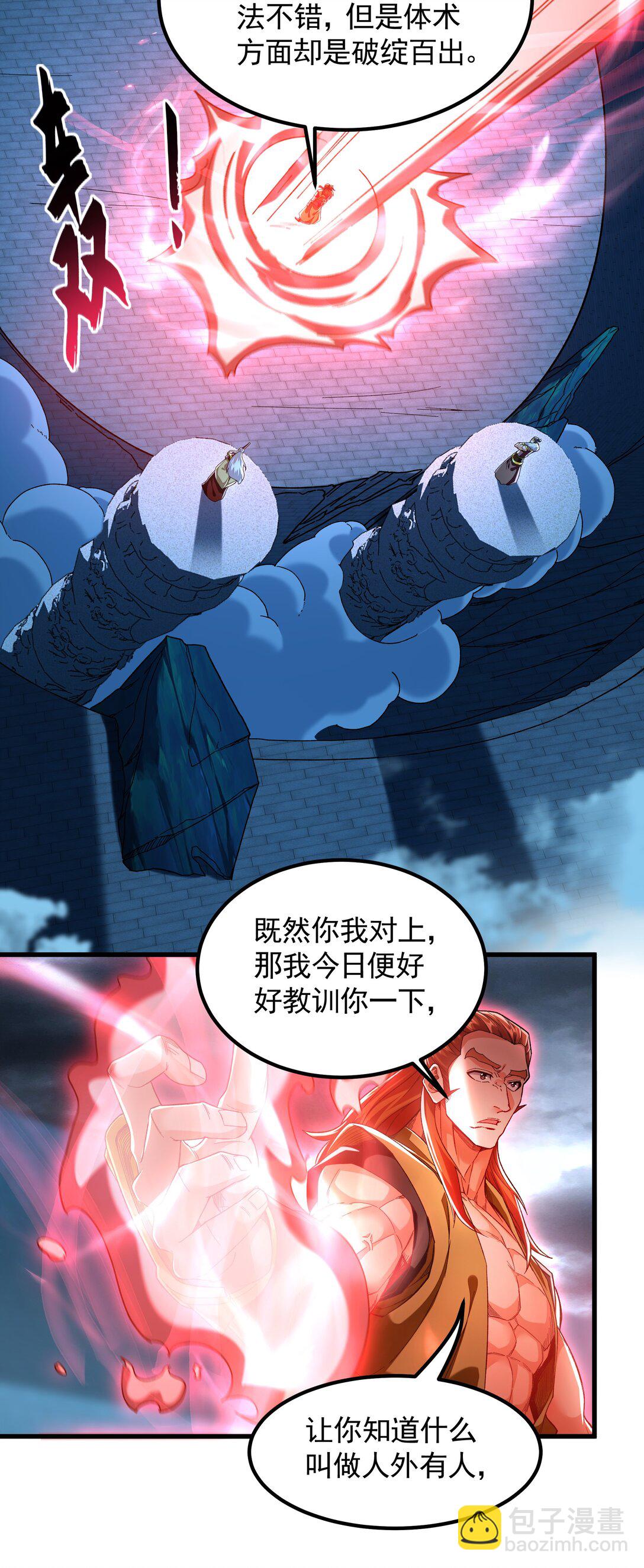 75 遇到真正的对手！-第75话