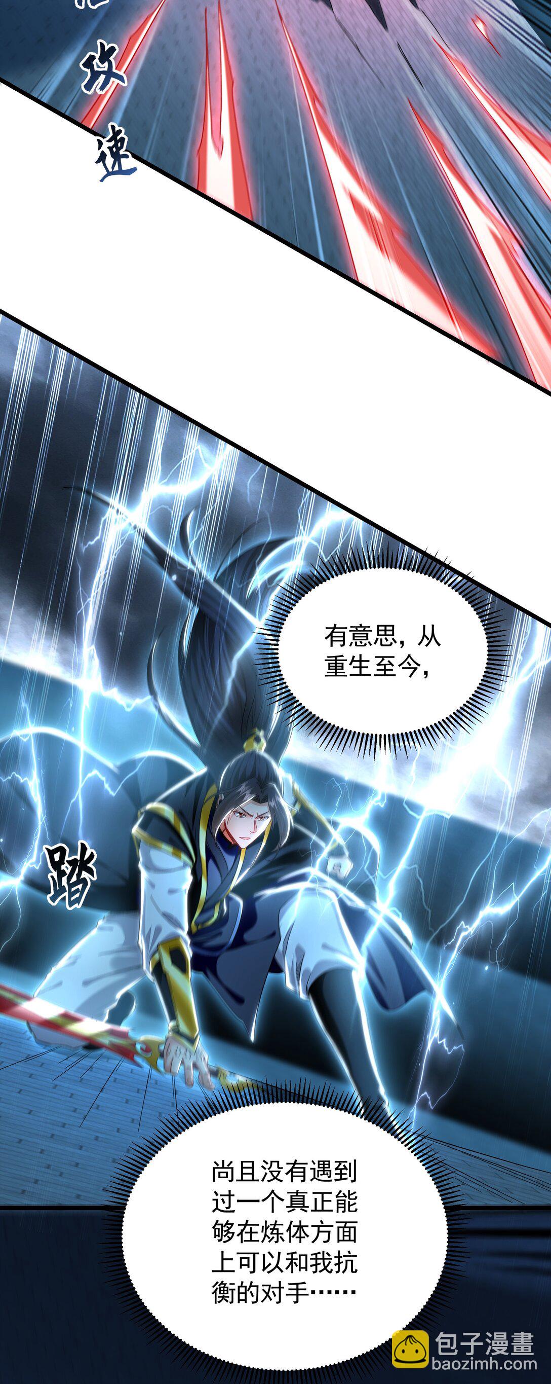 75 遇到真正的对手！-第75话