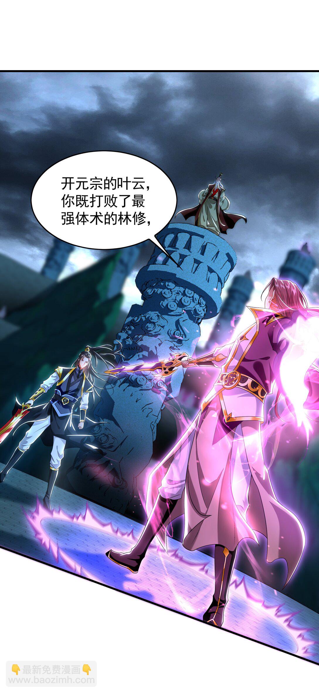 77 这就是你的底牌？(1/2)-第77话
