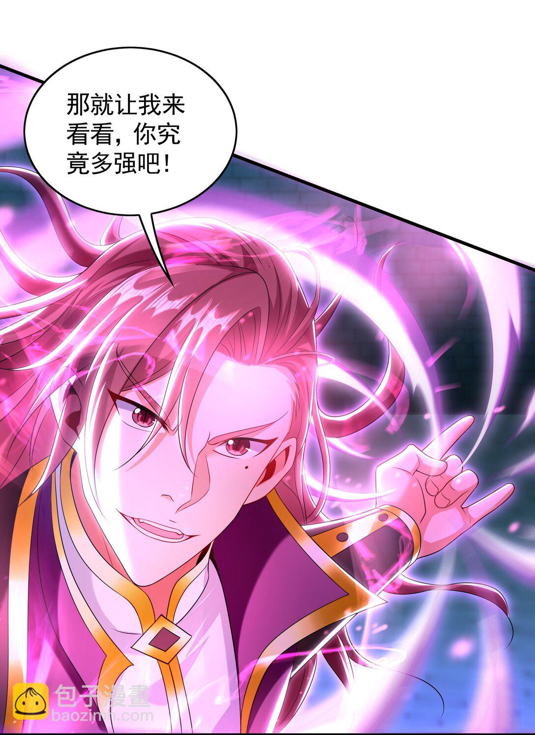 77 这就是你的底牌？(1/2)-第77话
