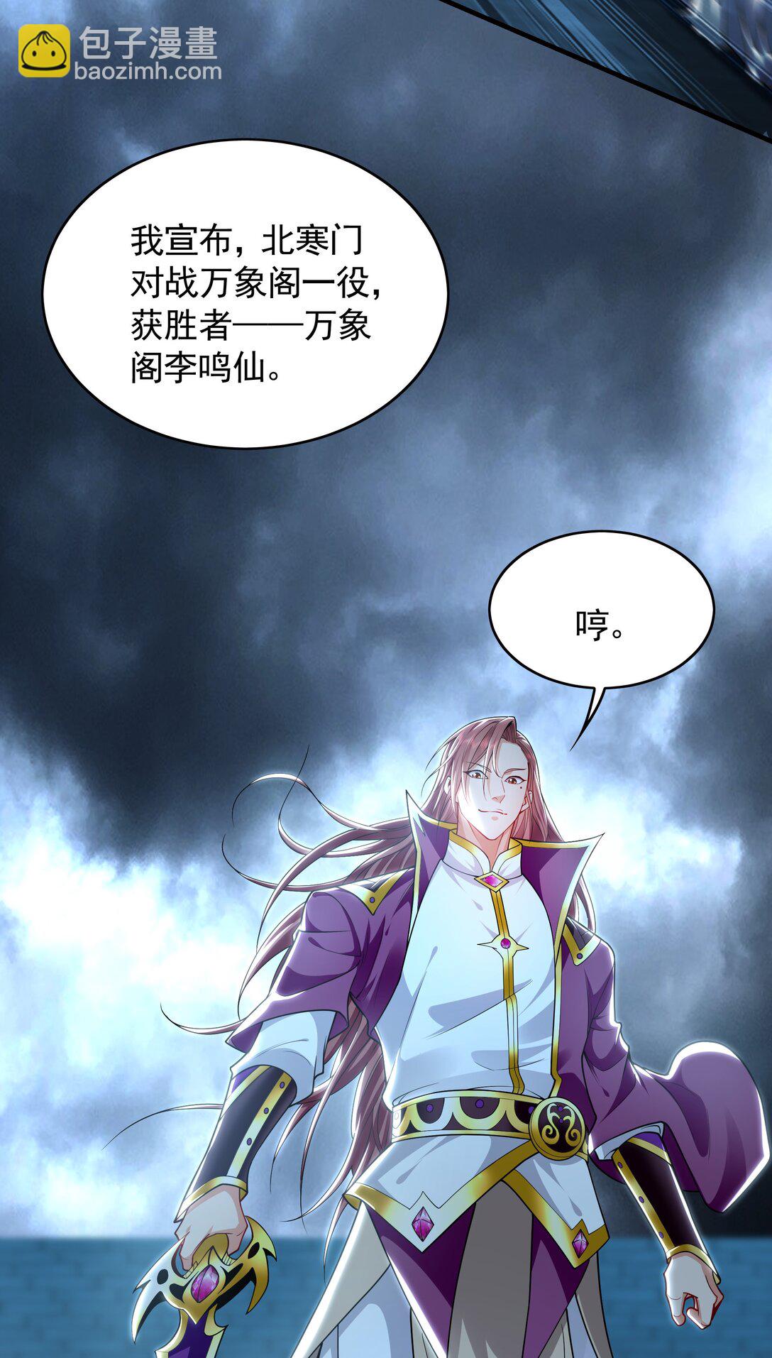 77 这就是你的底牌？(1/2)-第77话