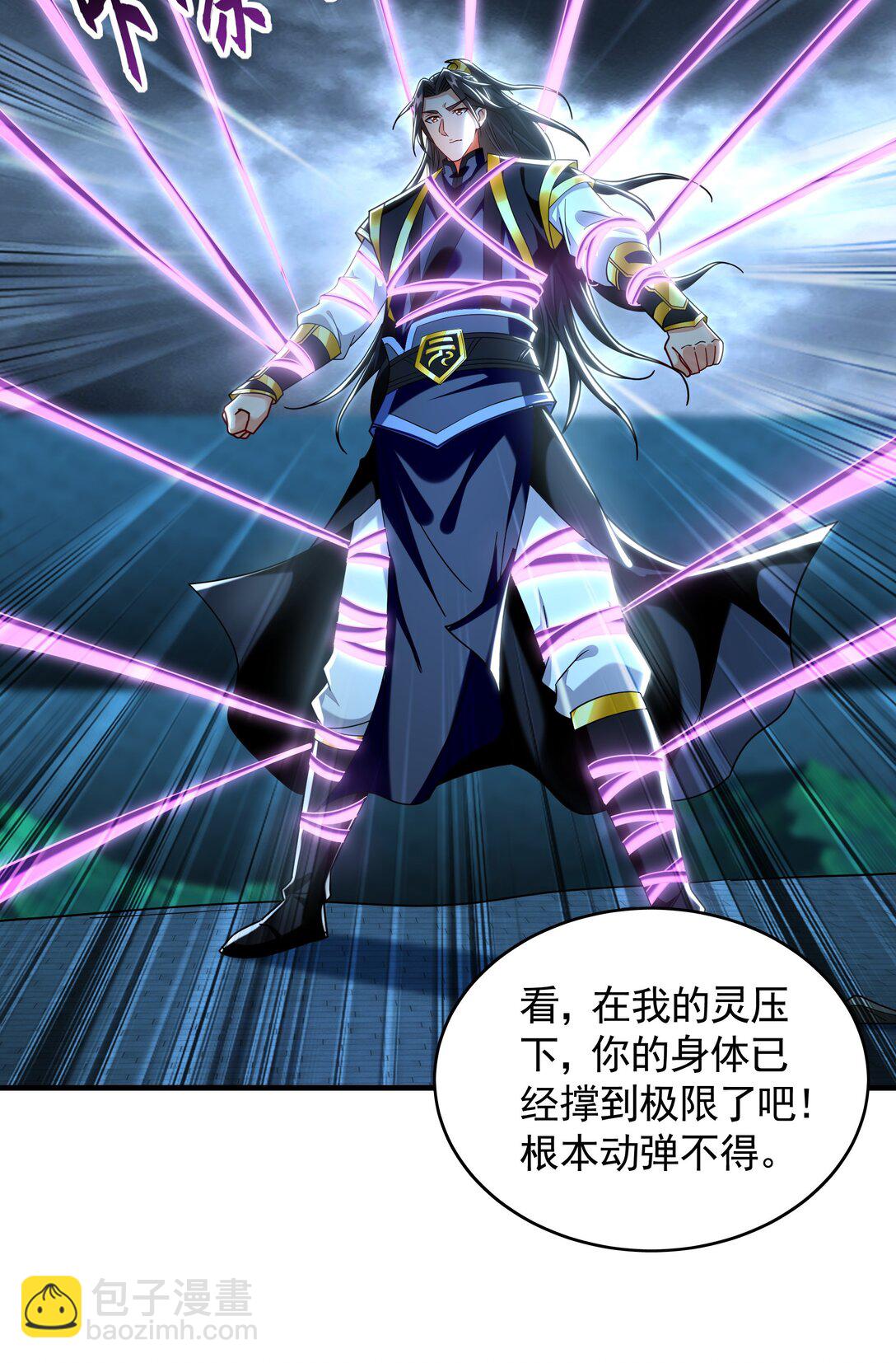 77 这就是你的底牌？(1/2)-第77话