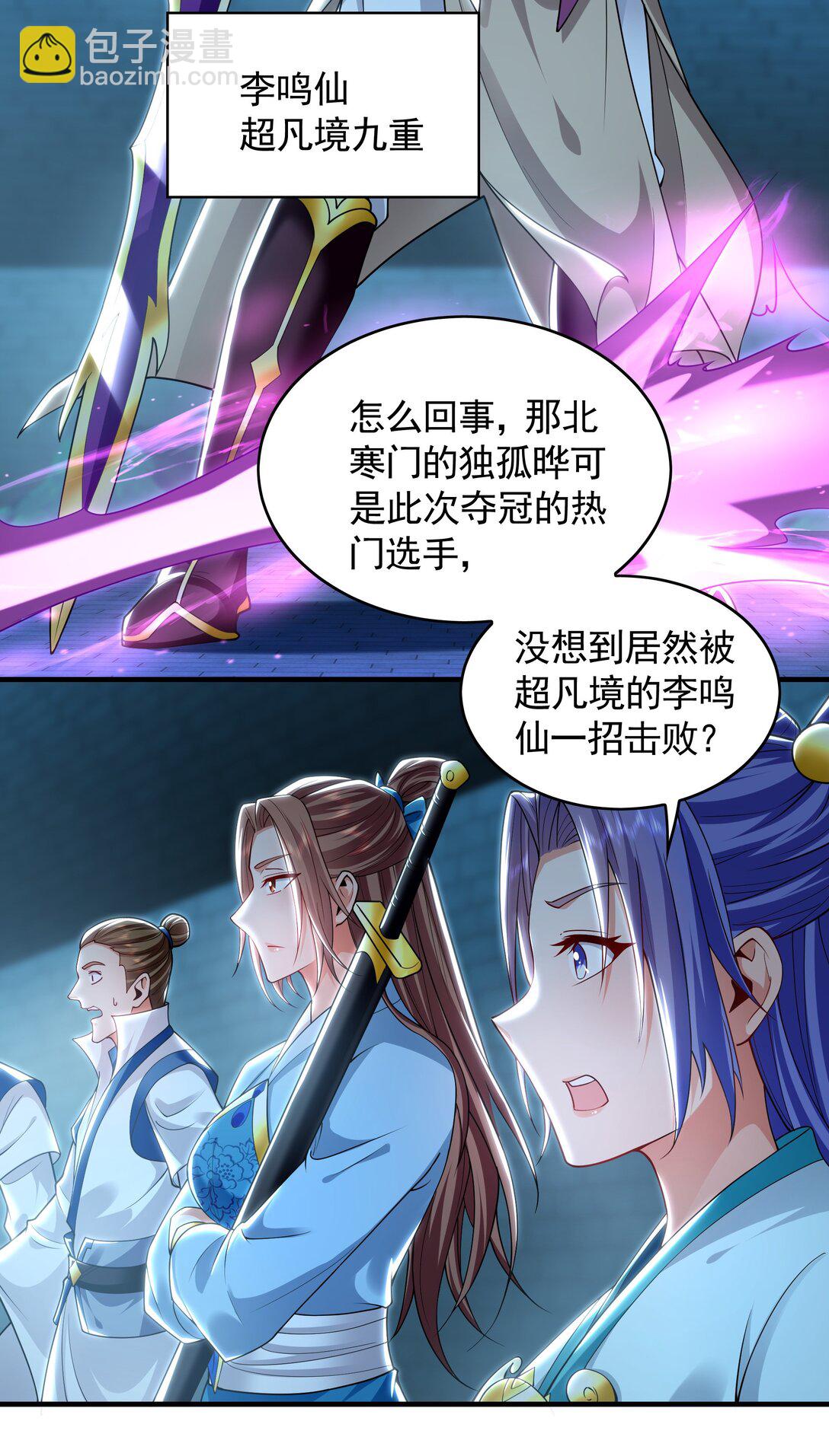 77 这就是你的底牌？(1/2)-第77话