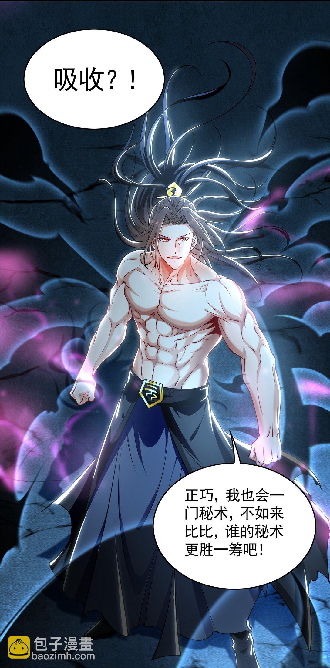 77 这就是你的底牌？(1/2)-第77话