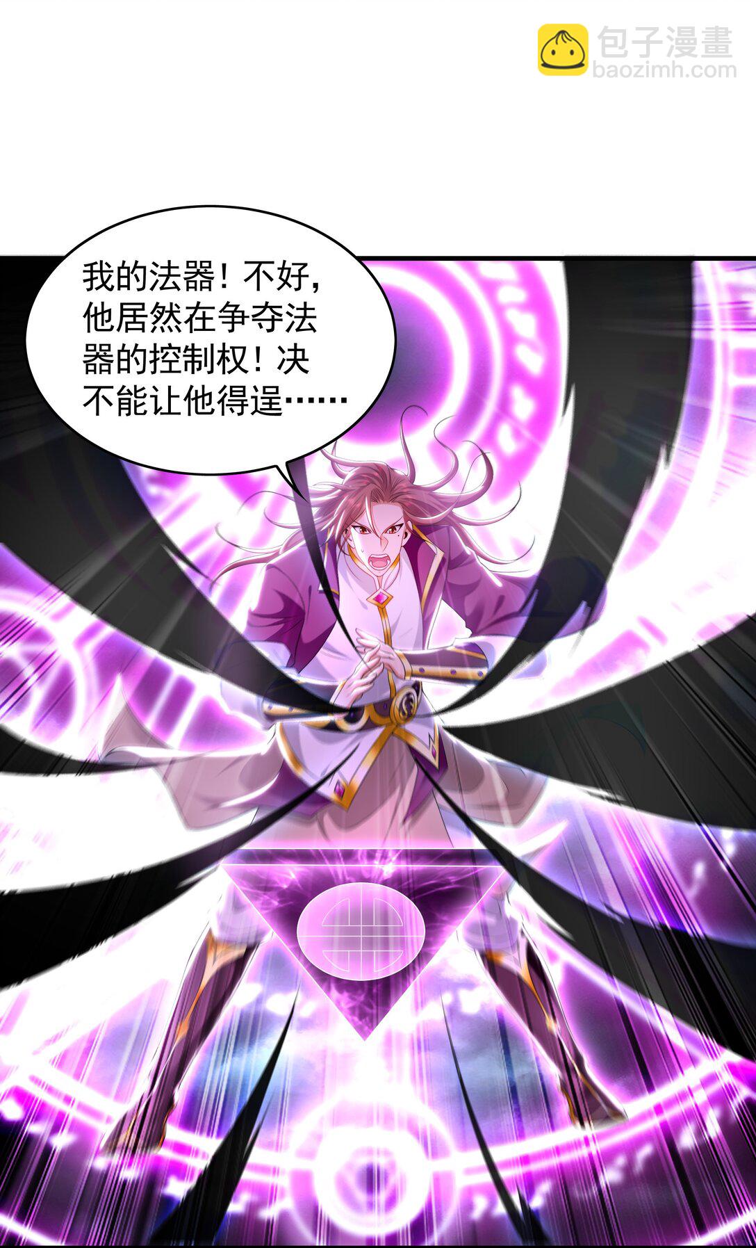 77 这就是你的底牌？(1/2)-第77话