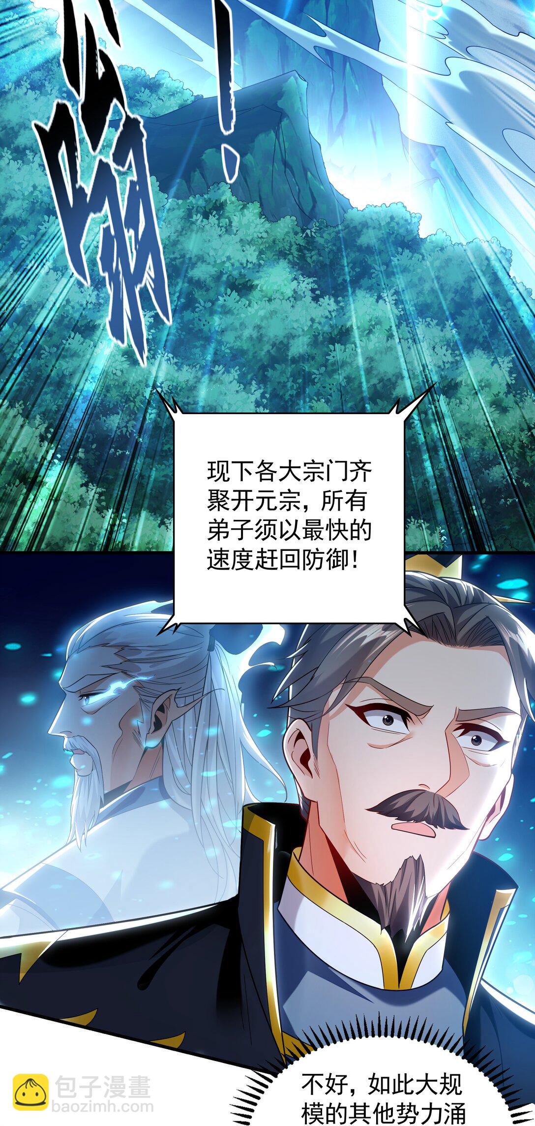 79 这一天终于来了！(1/2)-第79话