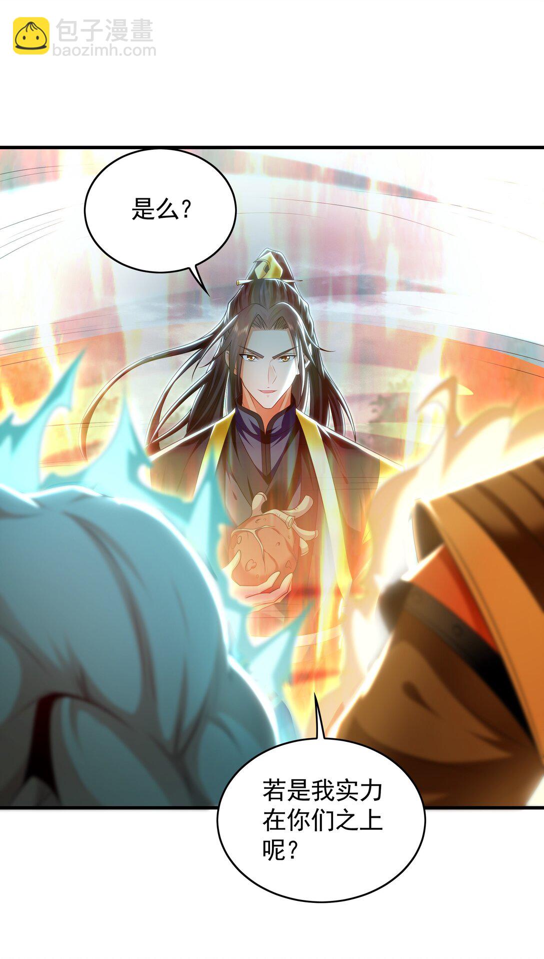 81 万兽臣服了？！(1/2)-第81话