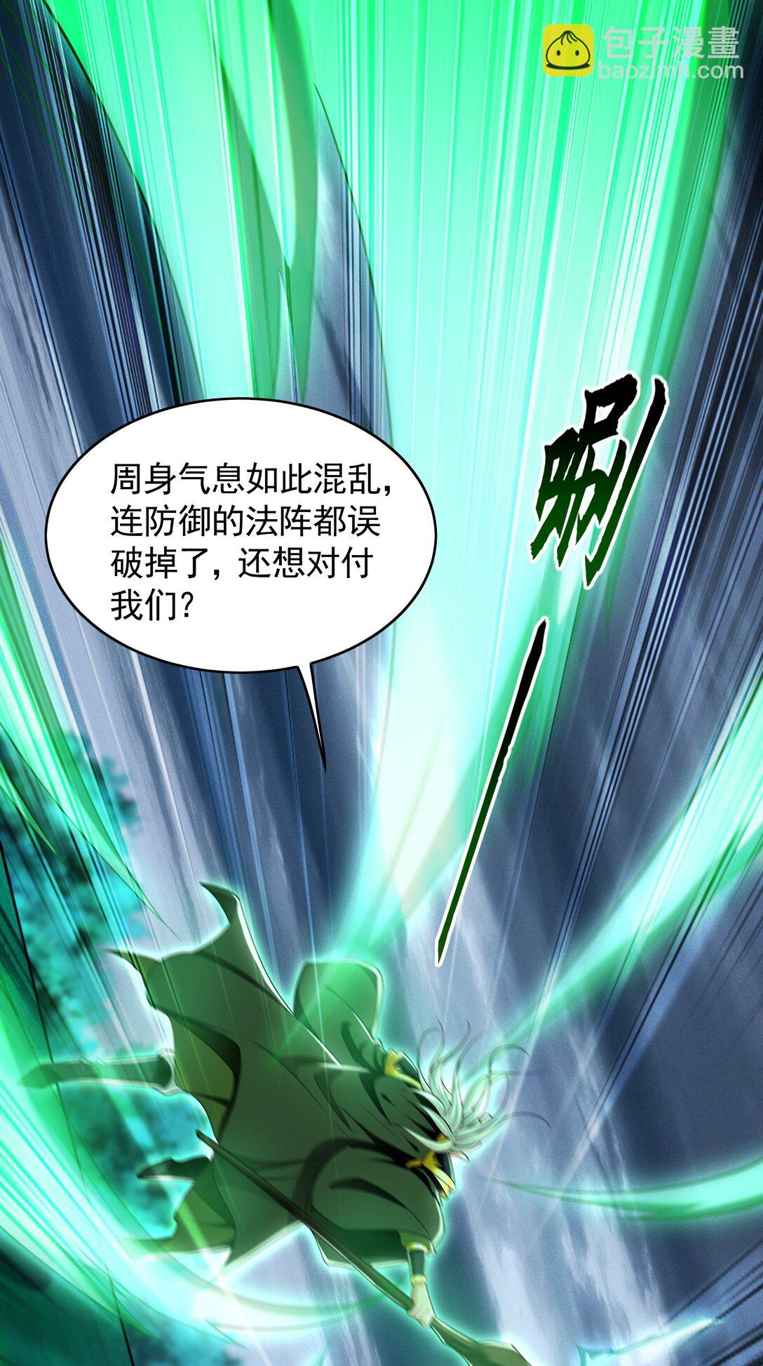 81 万兽臣服了？！(1/2)-第81话