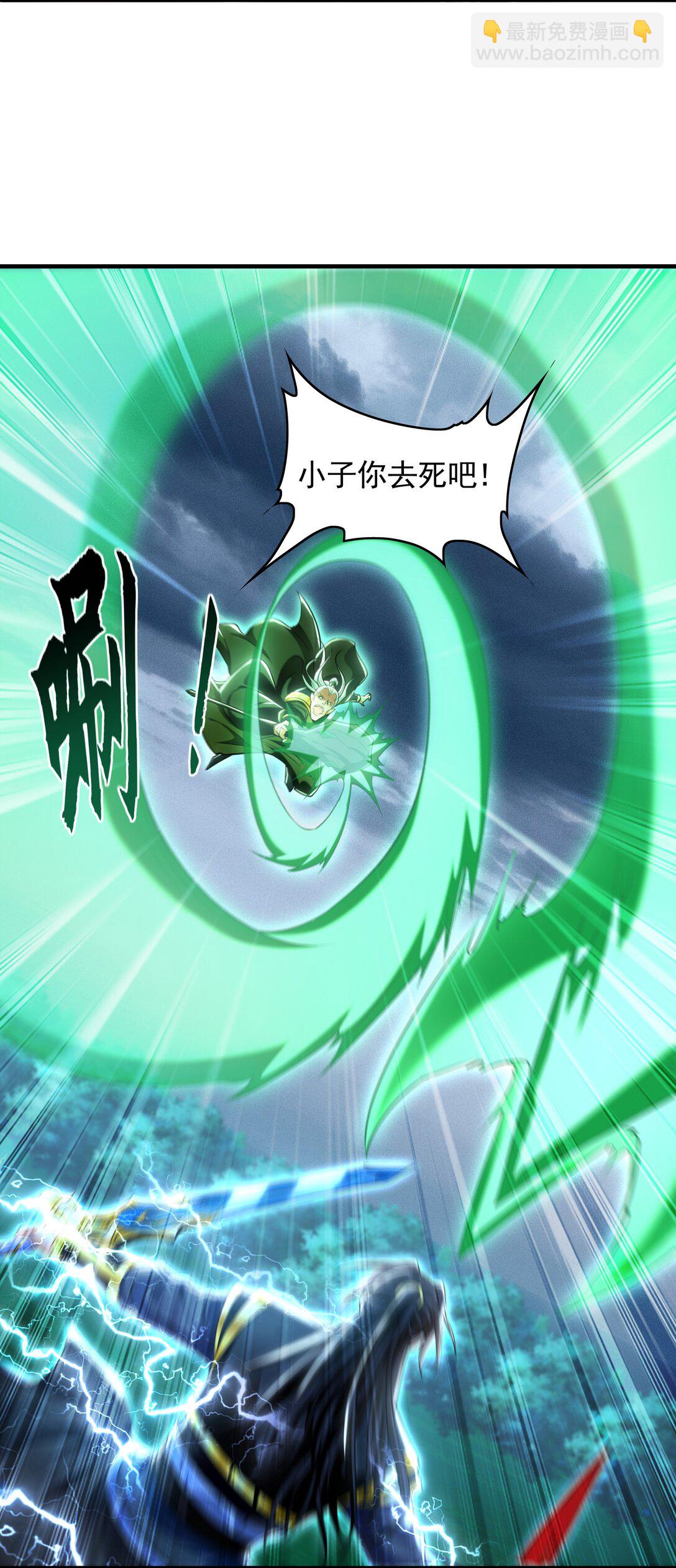 81 万兽臣服了？！(1/2)-第81话