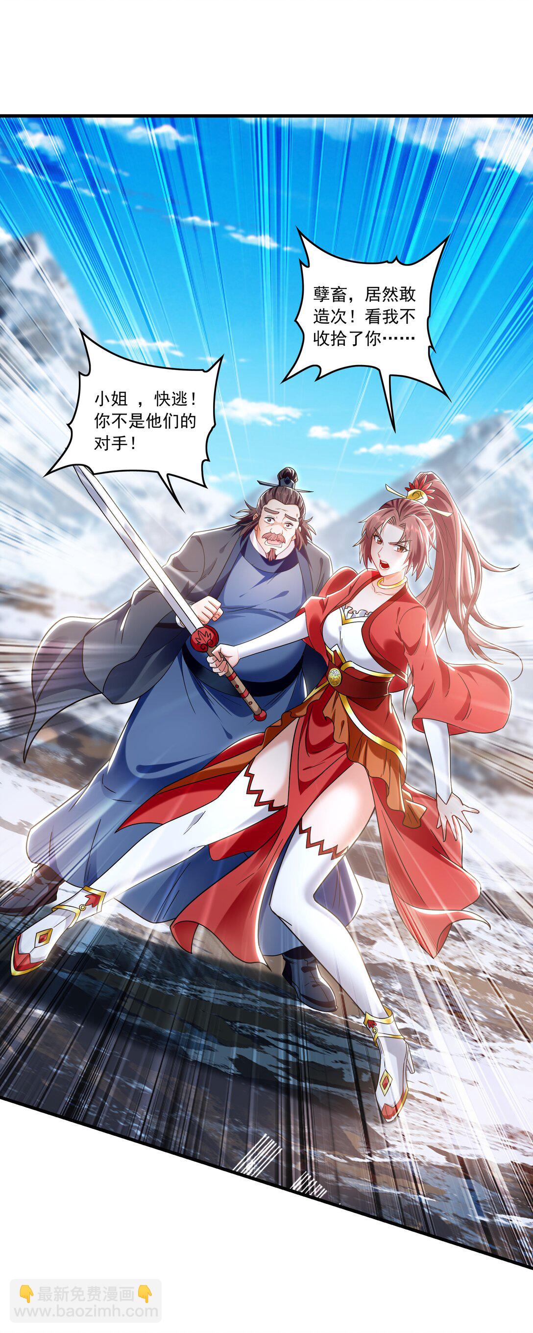 83 英雄救美-第83话