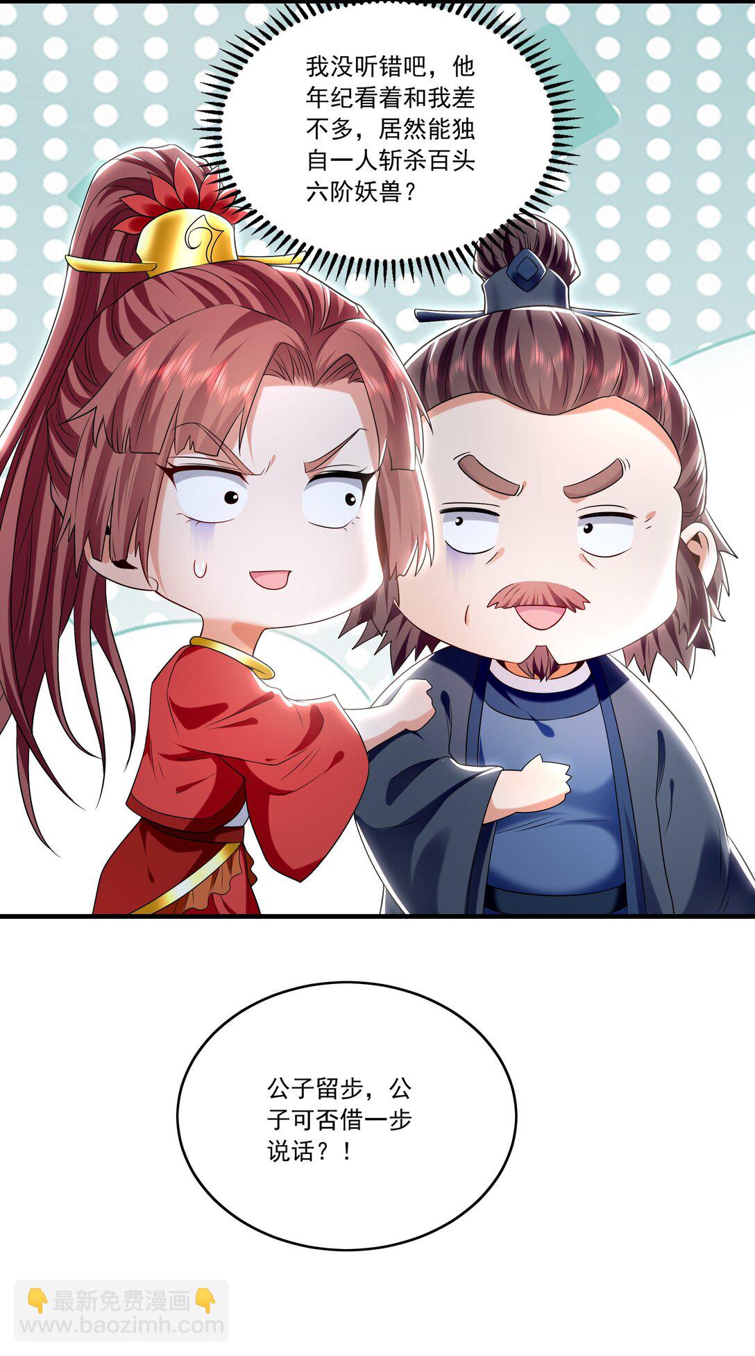 83 英雄救美-第83话